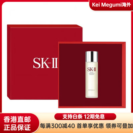 SK-Ⅱ神仙水精华液礼盒装爽肤水 舒缓紧致滋润保湿修护控油