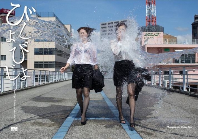 日本开卖“濡湿写真”浸润湿身凸显曼妙身姿