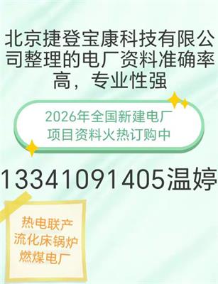 全国多个重点电厂建设项目正在加速推进(图1)